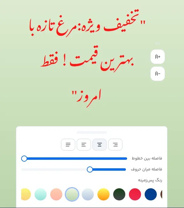 تغییر فونت فارسی برای متن تبلیغات مرغ فروشی